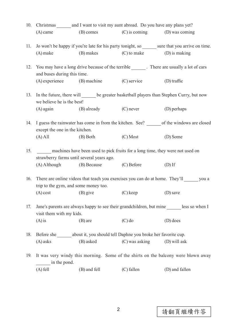 114國中教育會考英文科完整試題及解答