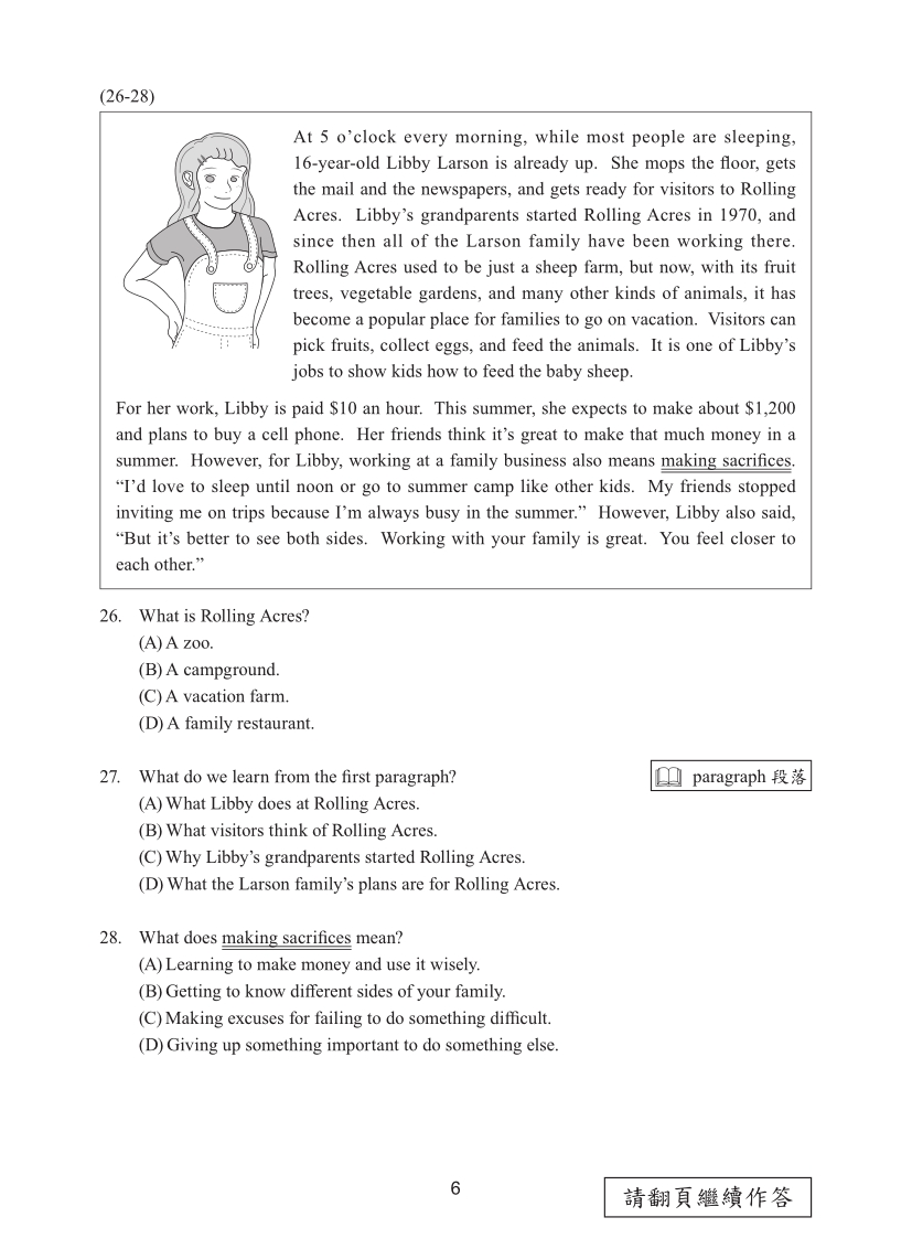 114國中教育會考英文科完整試題及解答