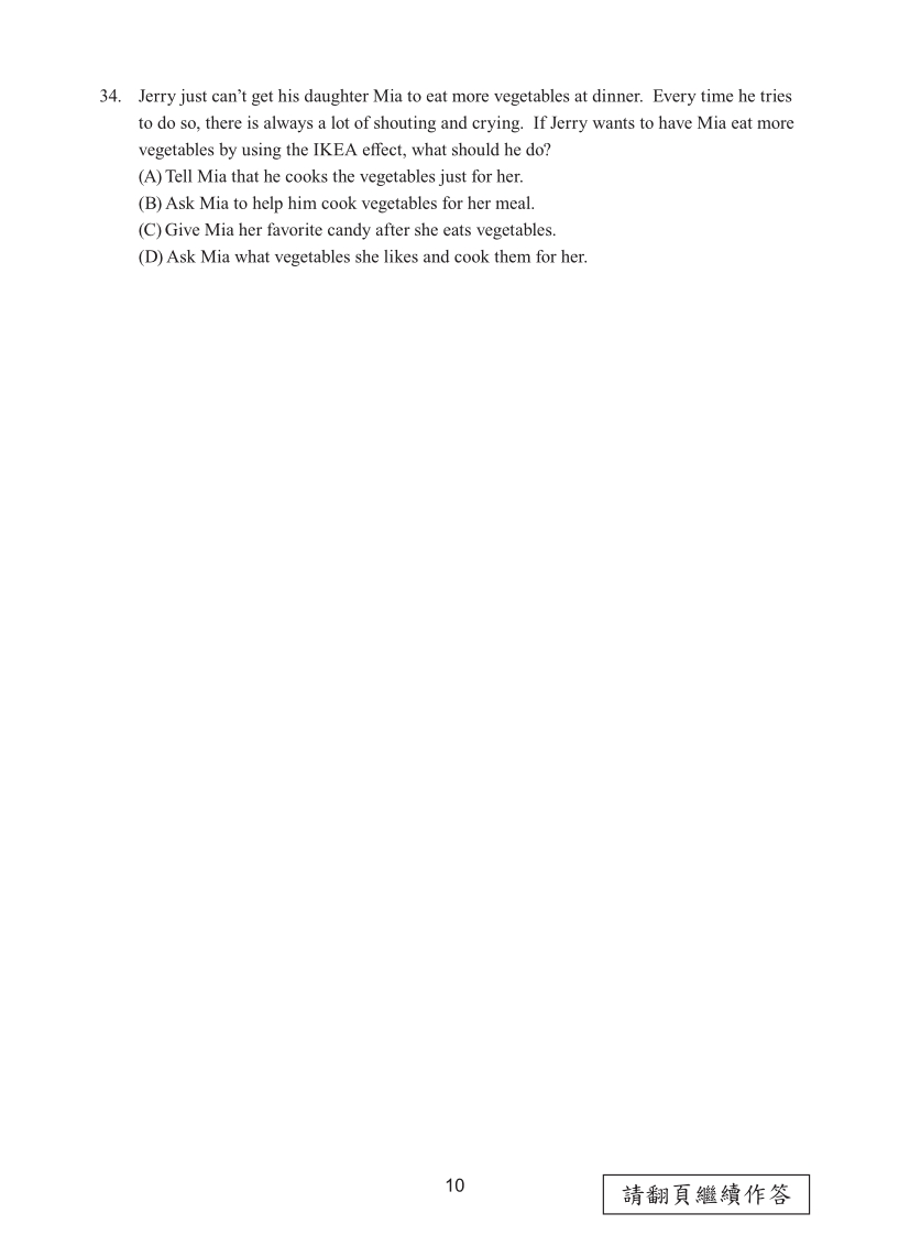 114國中教育會考英文科完整試題及解答