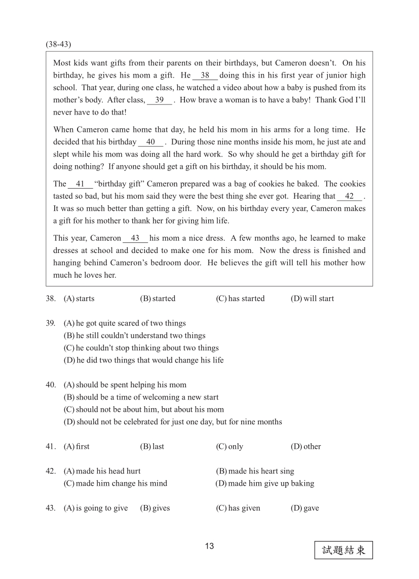 114國中教育會考英文科完整試題及解答