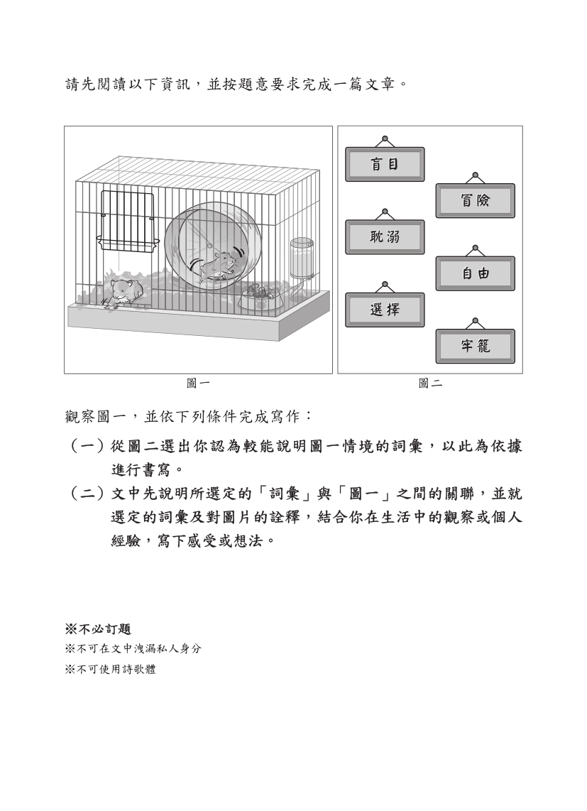 114年國中教育會考國文科完整試題及解答
