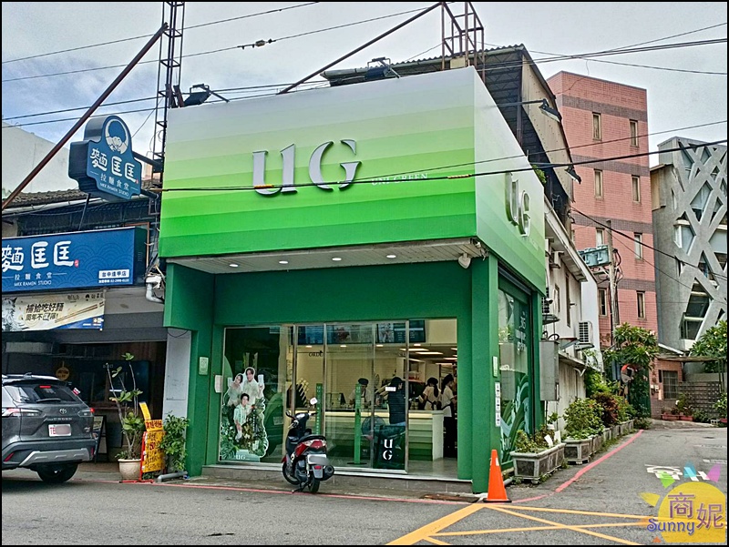 UG台中逢甲店|首間AI手搖飲店UG中部唯一分店就在逢甲!天天大排長龍有夠強.菜單及優惠搶先看 UG台中逢甲店|首間AI手搖飲店UG中部唯一分店就在逢甲!天天大排長龍有夠強.菜單及優惠搶先看
