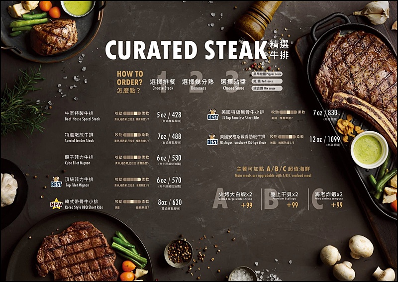牛室炙燒牛排菜單|台中超值牛排附自助吧吃到飽389元起手拍現烤披薩熟食炸物點心冰淇淋吃到飽