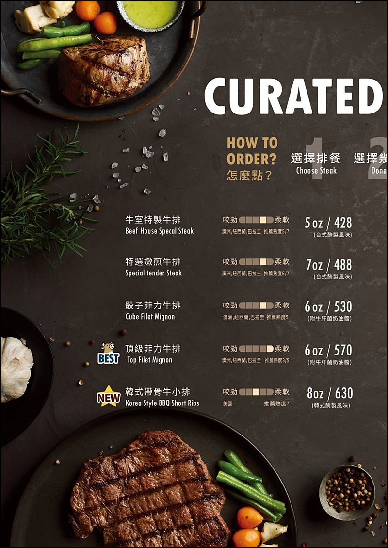 牛室炙燒牛排菜單|台中超值牛排附自助吧吃到飽389元起手拍現烤披薩熟食炸物點心冰淇淋吃到飽