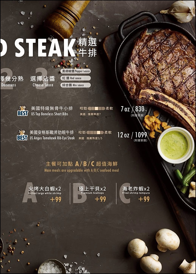 牛室炙燒牛排菜單|台中超值牛排附自助吧吃到飽389元起手拍現烤披薩熟食炸物點心冰淇淋吃到飽