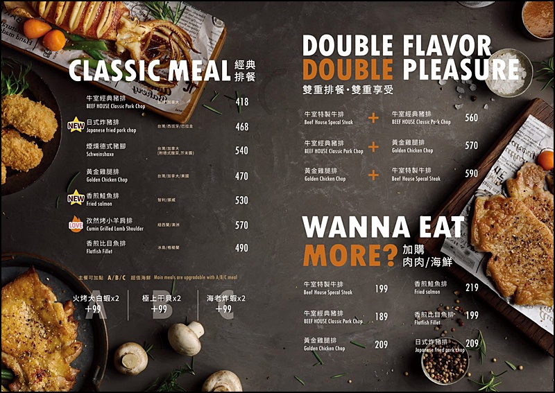 牛室炙燒牛排菜單|台中超值牛排附自助吧吃到飽389元起手拍現烤披薩熟食炸物點心冰淇淋吃到飽
