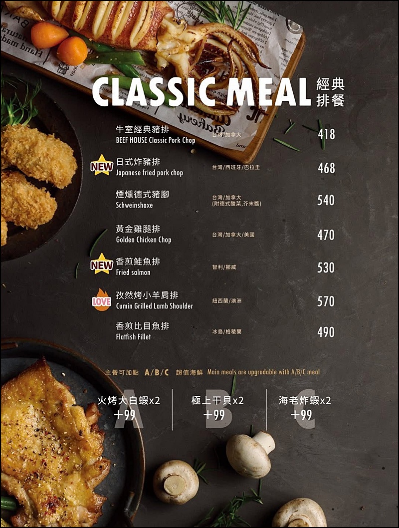 牛室炙燒牛排菜單|台中超值牛排附自助吧吃到飽389元起手拍現烤披薩熟食炸物點心冰淇淋吃到飽