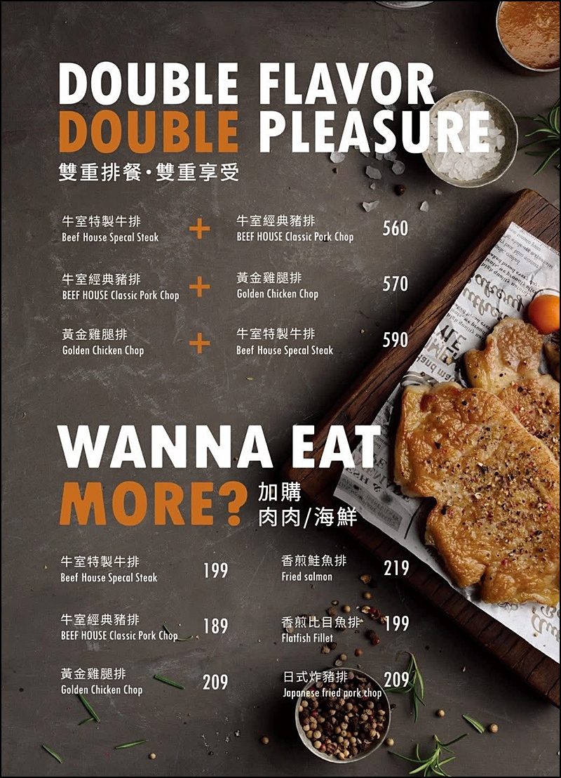 牛室炙燒牛排菜單|台中超值牛排附自助吧吃到飽389元起手拍現烤披薩熟食炸物點心冰淇淋吃到飽