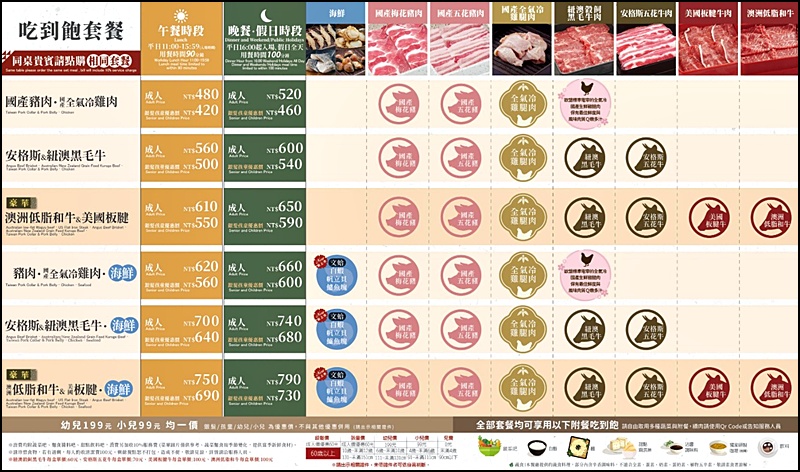 涮乃葉|網評超過4星台中高質感涮涮鍋.新鮮野菜吧肉盤甜點附食有水準