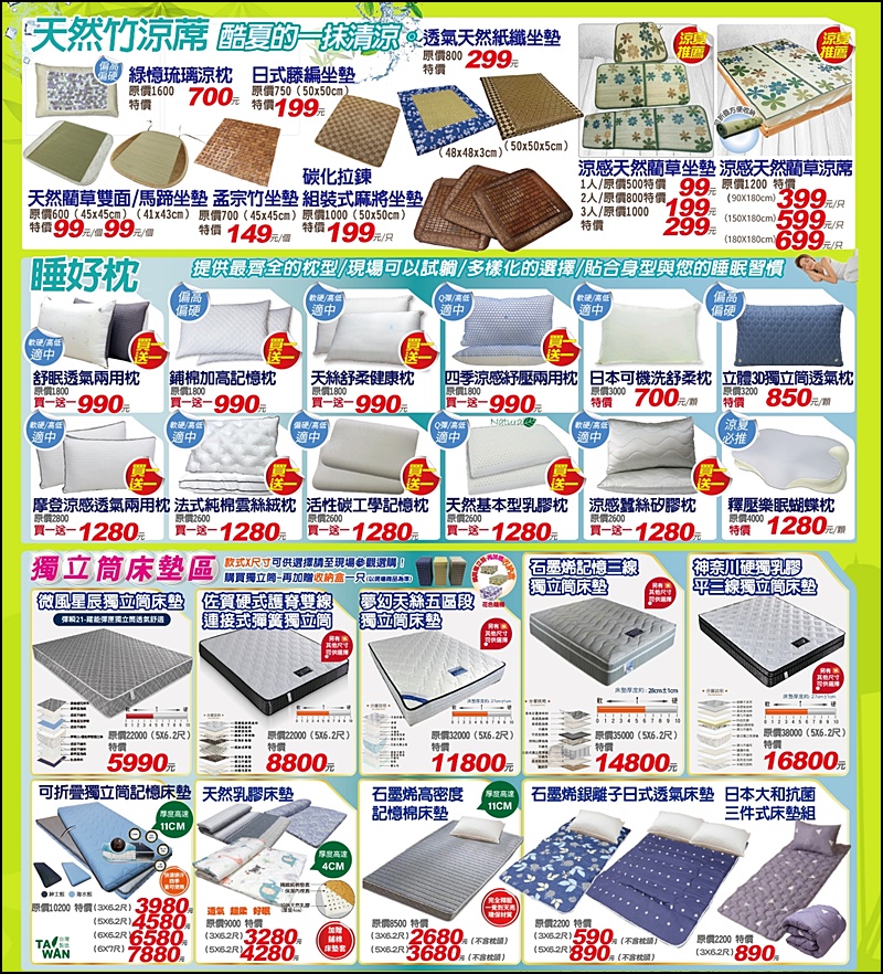 多利寶寢具涼夏開倉快閃10天全面1折起!福利品銅板價.涼被枕頭買一送一.天絲寢具純棉寢具破盤價.滿額送購物金等多重好禮