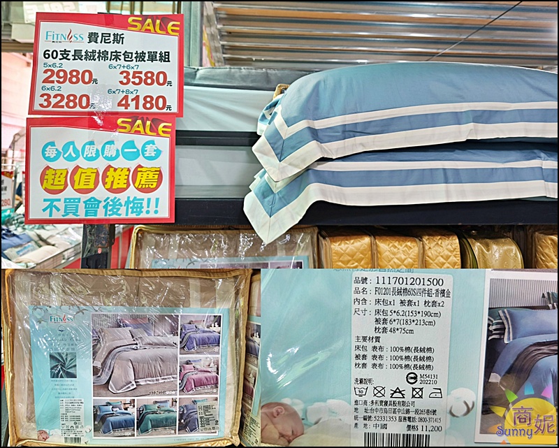 多利寶寢具涼夏開倉快閃10天全面1折起!福利品銅板價.涼被枕頭買一送一.天絲寢具純棉寢具破盤價.滿額送購物金等多重好禮