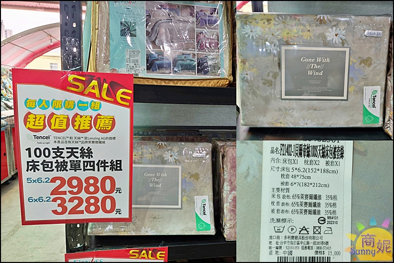 多利寶寢具涼夏開倉快閃10天全面1折起!福利品銅板價.涼被枕頭買一送一.天絲寢具純棉寢具破盤價.滿額送購物金等多重好禮