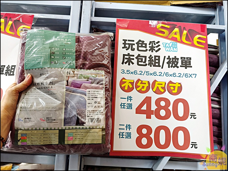 多利寶寢具涼夏開倉快閃10天全面1折起!福利品銅板價.涼被枕頭買一送一.天絲寢具純棉寢具破盤價.滿額送購物金等多重好禮