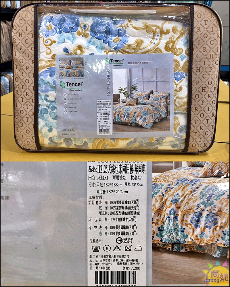 多利寶寢具涼夏開倉快閃10天全面1折起!福利品銅板價.涼被枕頭買一送一.天絲寢具純棉寢具破盤價.滿額送購物金等多重好禮