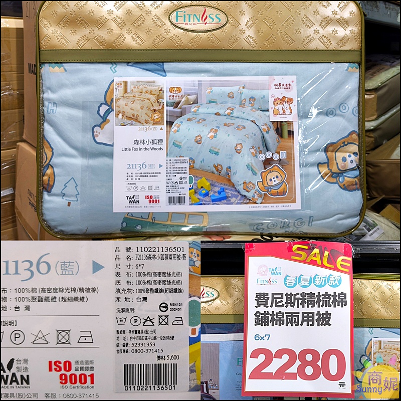 多利寶寢具涼夏開倉快閃10天全面1折起!福利品銅板價.涼被枕頭買一送一.天絲寢具純棉寢具破盤價.滿額送購物金等多重好禮