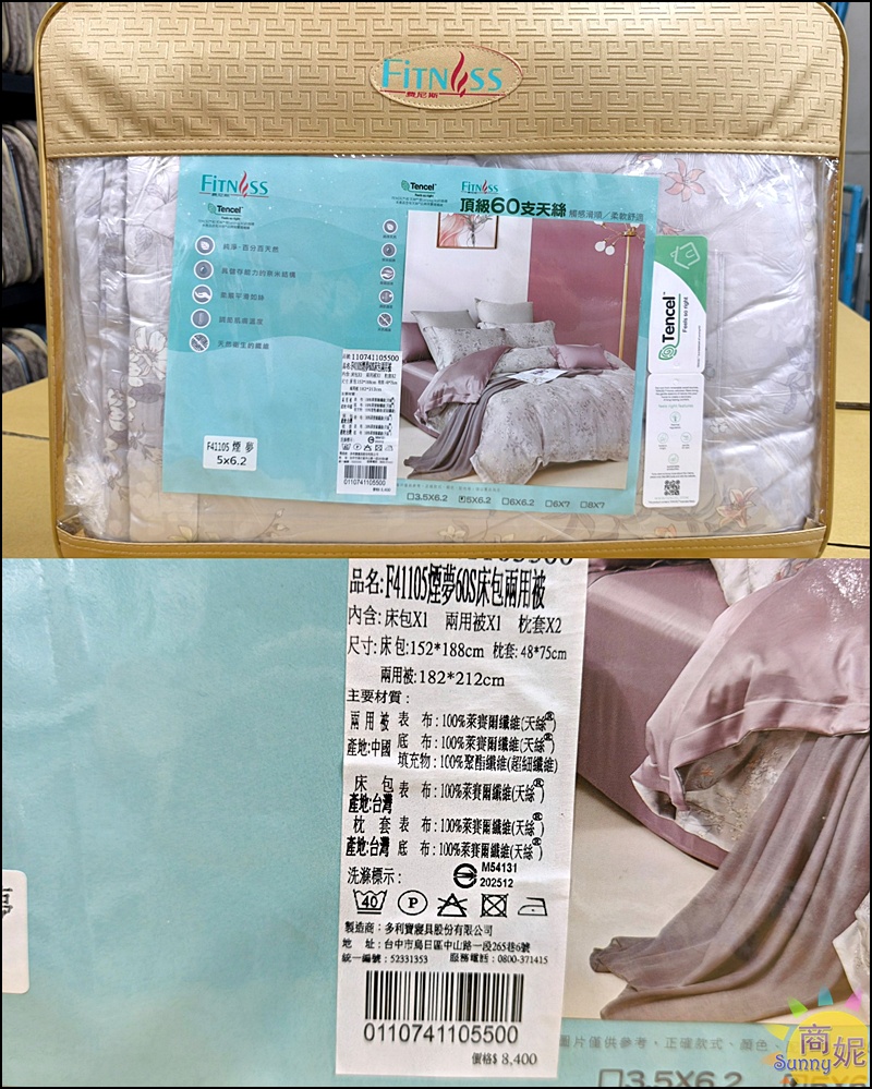 多利寶寢具涼夏開倉快閃10天全面1折起!福利品銅板價.涼被枕頭買一送一.天絲寢具純棉寢具破盤價.滿額送購物金等多重好禮