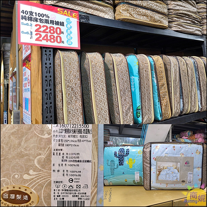 多利寶寢具涼夏開倉快閃10天全面1折起!福利品銅板價.涼被枕頭買一送一.天絲寢具純棉寢具破盤價.滿額送購物金等多重好禮