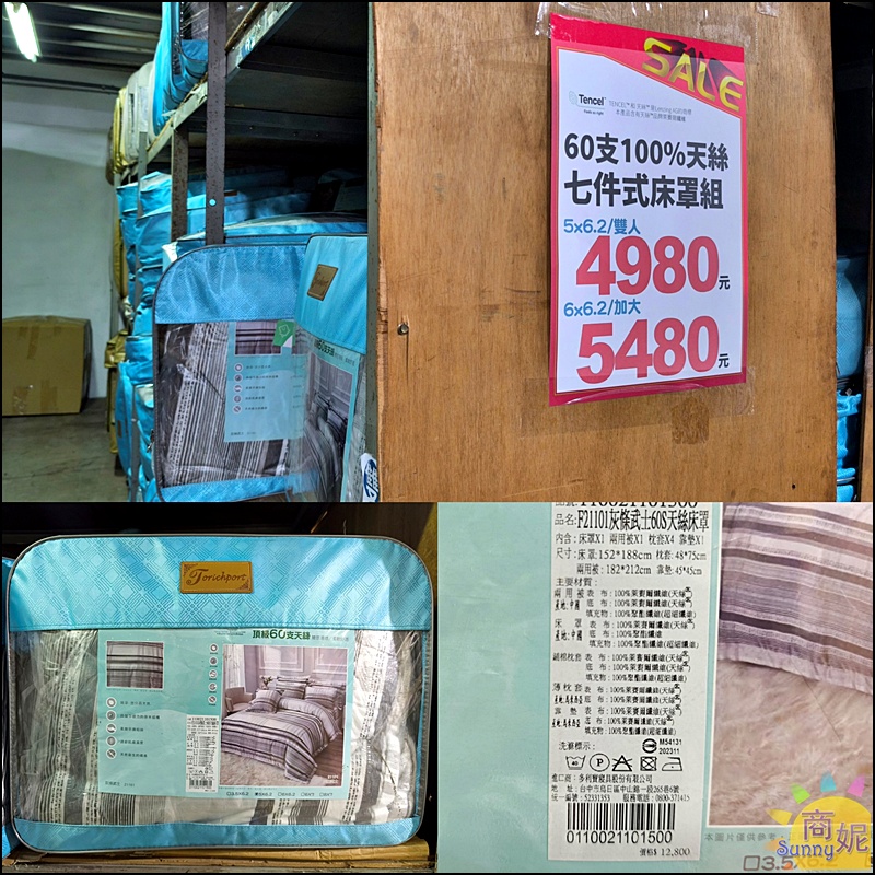 多利寶寢具涼夏開倉快閃10天全面1折起!福利品銅板價.涼被枕頭買一送一.天絲寢具純棉寢具破盤價.滿額送購物金等多重好禮