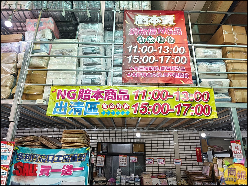 多利寶寢具涼夏開倉快閃10天全面1折起!福利品銅板價.涼被枕頭買一送一.天絲寢具純棉寢具破盤價.滿額送購物金等多重好禮