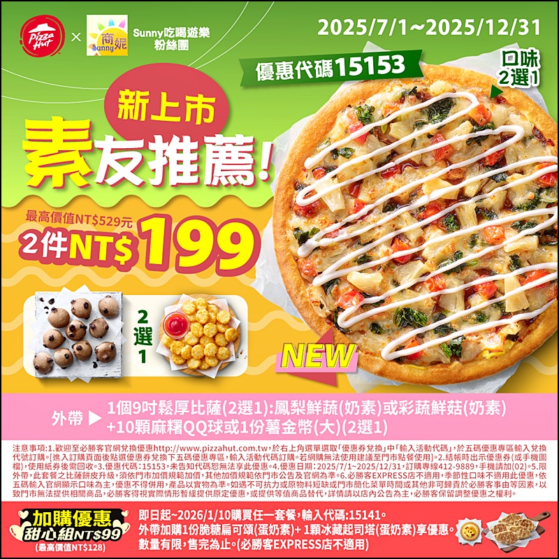 2025肯德基優惠| 最新肯德基優惠券代碼懶人包(隨時更新)官網沒有的在這裡! 2025肯德基優惠| 最新肯德基優惠券代碼懶人包(隨時更新)官網沒有的在這裡!