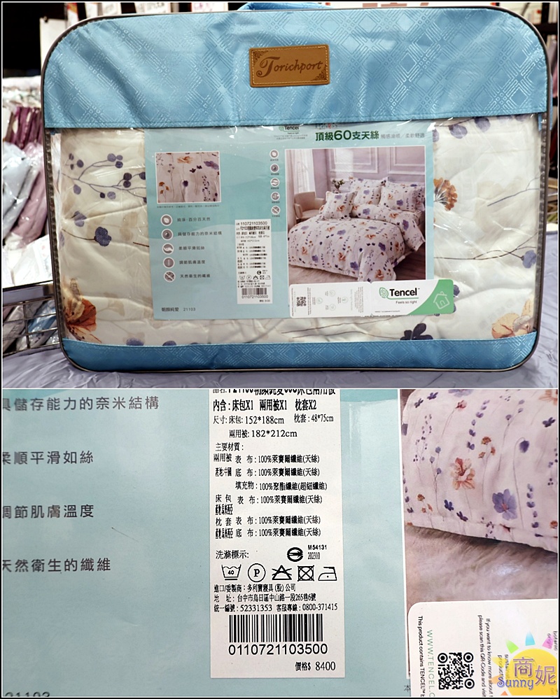 太平寢具特賣|台中最便宜60支天絲寢具!60年寢具大廠換季出清買一送一千元有找.飯店級寢具超殺價格買到賺到