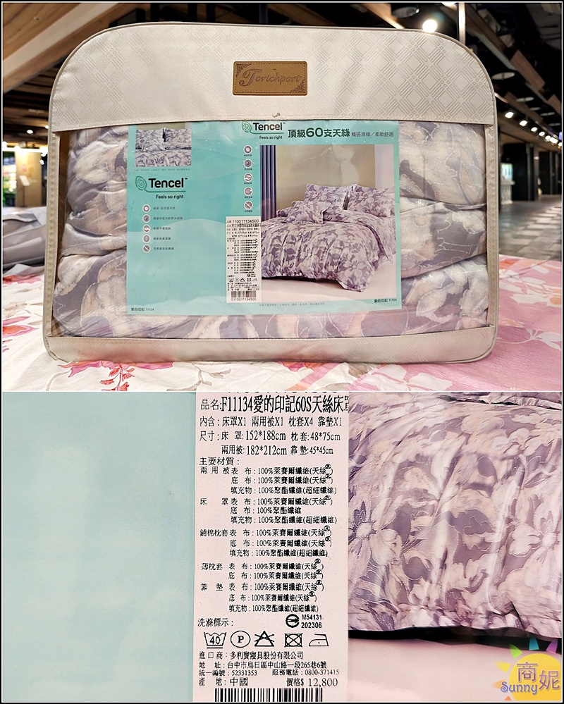 太平寢具特賣|台中最便宜60支天絲寢具!60年寢具大廠換季出清買一送一千元有找.飯店級寢具超殺價格買到賺到