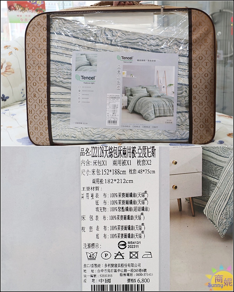 彰化寢具特賣最便宜60支天絲!工廠直營枕頭涼被買一送一.100%天絲純棉寢具799四季暖被690 彰化寢具特賣最便宜60支天絲!工廠直營枕頭涼被買一送一.100%天絲純棉寢具799四季暖被690