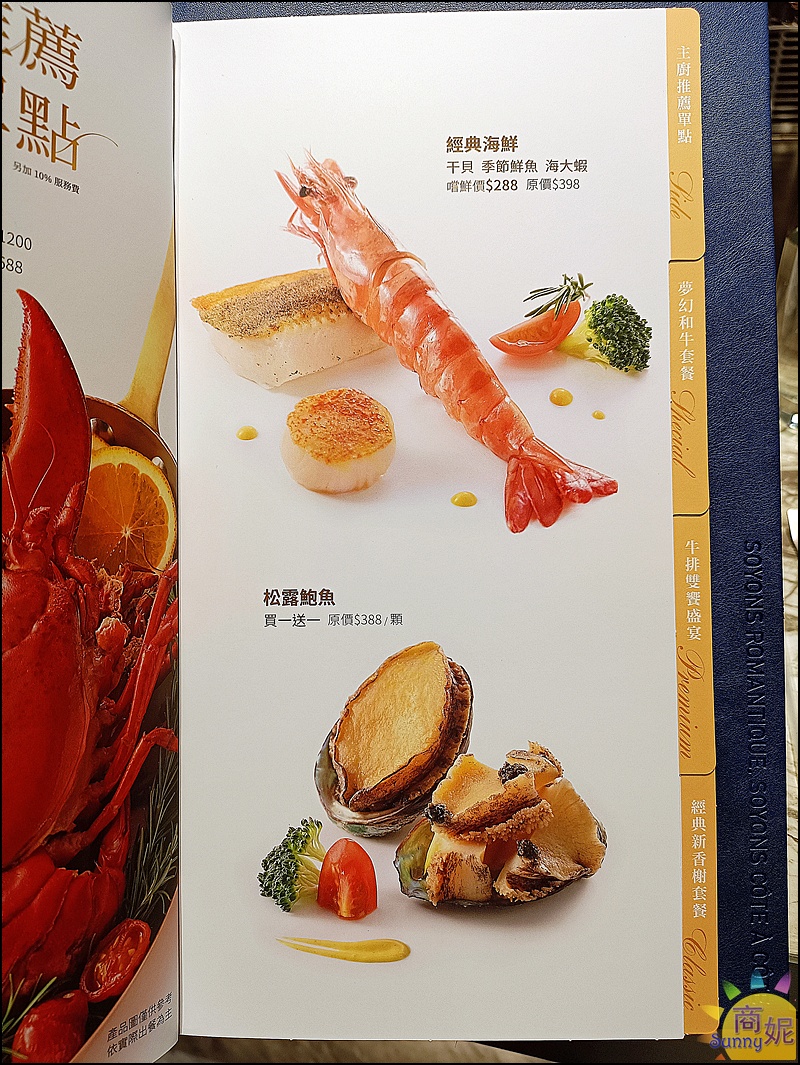 夏慕尼菜單|夏慕尼台灣大道店最新菜單!台中人氣鐵板燒最新分店千元出頭享受豐盛美味