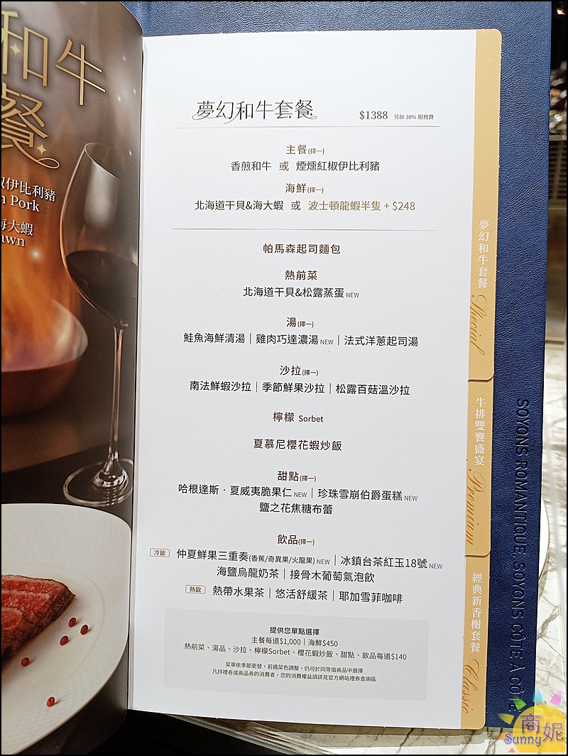 夏慕尼菜單|夏慕尼台灣大道店最新菜單!台中人氣鐵板燒最新分店千元出頭享受豐盛美味