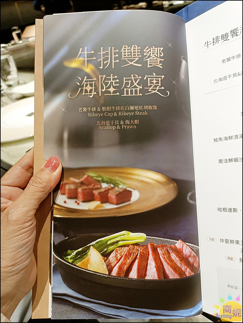 夏慕尼菜單|夏慕尼台灣大道店最新菜單!台中人氣鐵板燒最新分店千元出頭享受豐盛美味