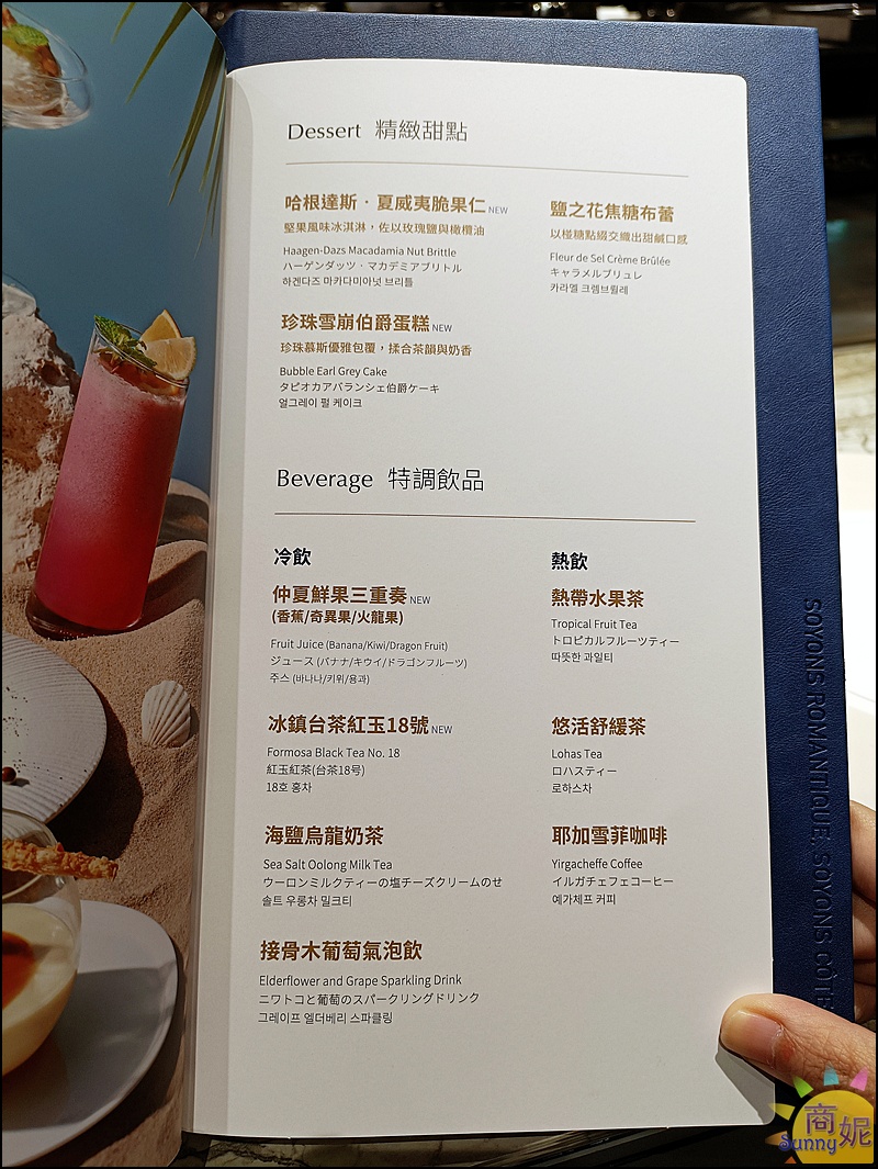 夏慕尼菜單|夏慕尼台灣大道店最新菜單!台中人氣鐵板燒最新分店千元出頭享受豐盛美味