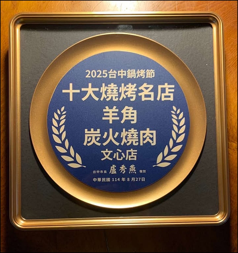 羊角炭火燒肉|台中燒肉吃到飽869起!爽嗑日本A5和牛.牛舌.泰國活蝦.天使紅蝦.生啤等百種食材無限續