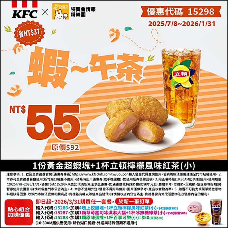 2025肯德基優惠| 最新肯德基優惠券代碼懶人包(隨時更新)官網沒有的在這裡! 2025肯德基優惠| 最新肯德基優惠券代碼懶人包(隨時更新)官網沒有的在這裡!