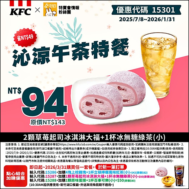 2025肯德基優惠| 最新肯德基優惠券代碼懶人包(隨時更新)官網沒有的在這裡! 2025肯德基優惠| 最新肯德基優惠券代碼懶人包(隨時更新)官網沒有的在這裡!