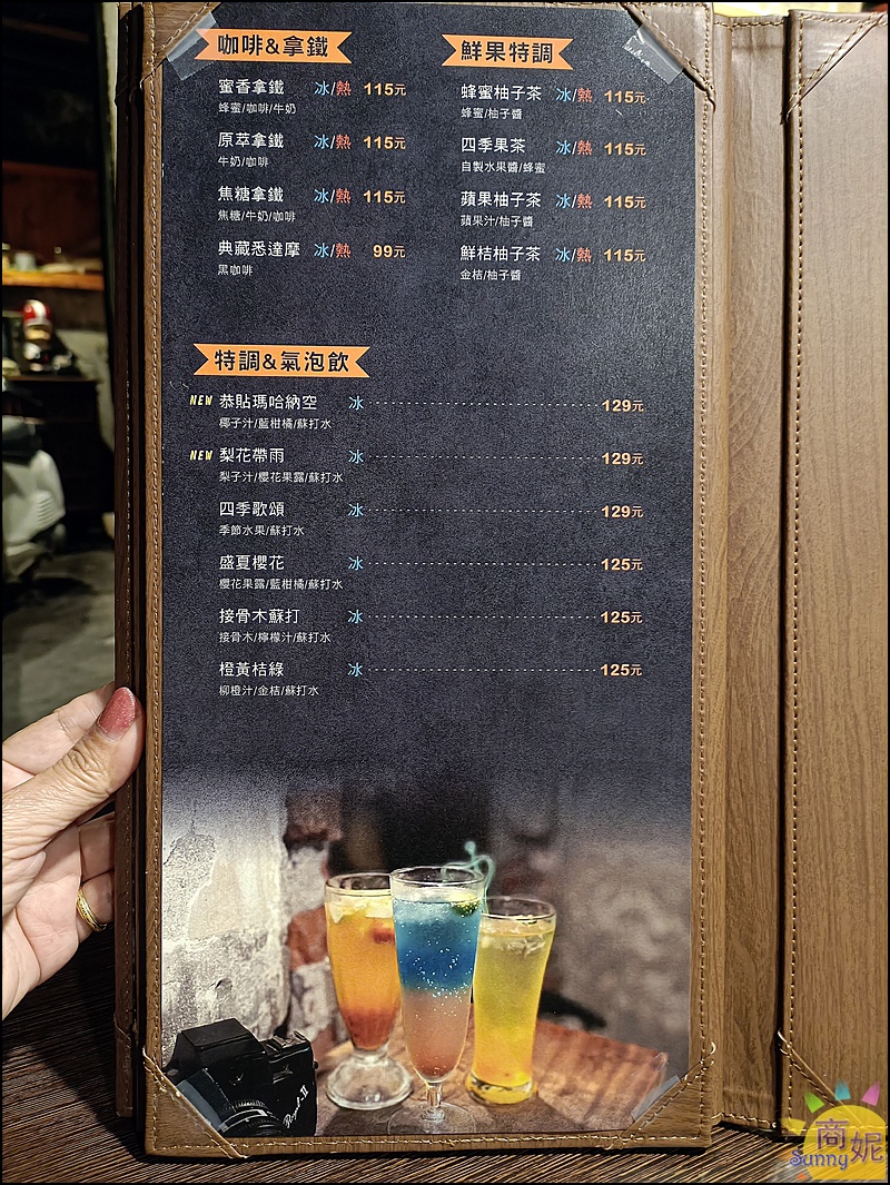 高沐手作料理菜單2025|一中巷弄好吃義大利麵!老屋改建裝潢有特色餐點份量足CP值高