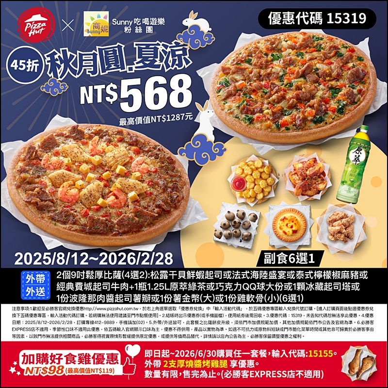 2025肯德基優惠| 最新肯德基優惠券代碼懶人包(隨時更新)官網沒有的在這裡! 2025肯德基優惠| 最新肯德基優惠券代碼懶人包(隨時更新)官網沒有的在這裡!