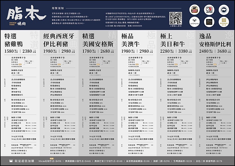 脂本燒肉彰化店｜彰化質感燒肉！豐盛套餐高CP值必點30cm幻切牛舌.無低消好停車親子友善桌邊幫烤大加分