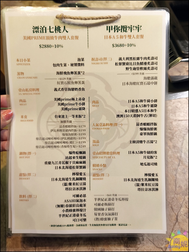 精誠壹山|藝人也愛的高質感燒肉！澎湃雙人套餐、復古裝潢專人代烤還有浮誇壽星禮CP值超高