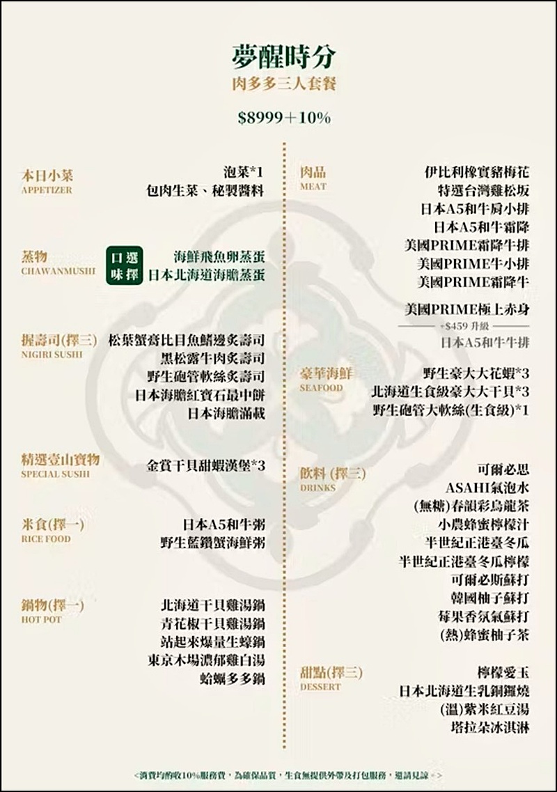 精誠壹山菜單|燒肉控尖叫!藝人也愛這家,復古老宅雙人套餐澎湃到炸,全程專人代烤.壽星禮超有誠意 精誠壹山菜單|燒肉控尖叫!藝人也愛這家,復古老宅雙人套餐澎湃到炸,全程專人代烤.壽星禮超有誠意