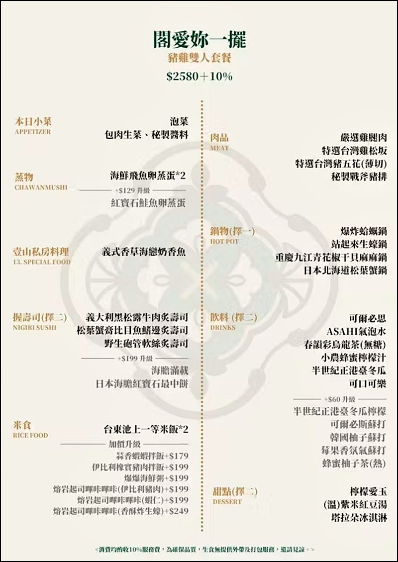 精誠壹山菜單|燒肉控尖叫！藝人也愛這家，復古老宅雙人套餐澎湃到炸，全程專人代烤.壽星禮超有誠意