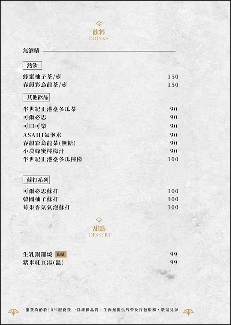 精誠壹山菜單|燒肉控尖叫！藝人也愛這家，復古老宅雙人套餐澎湃到炸，全程專人代烤.壽星禮超有誠意