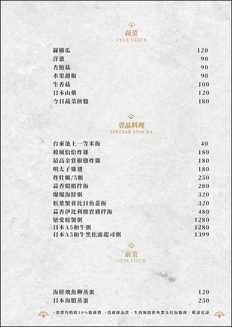 精誠壹山菜單|燒肉控尖叫！藝人也愛這家，復古老宅雙人套餐澎湃到炸，全程專人代烤.壽星禮超有誠意