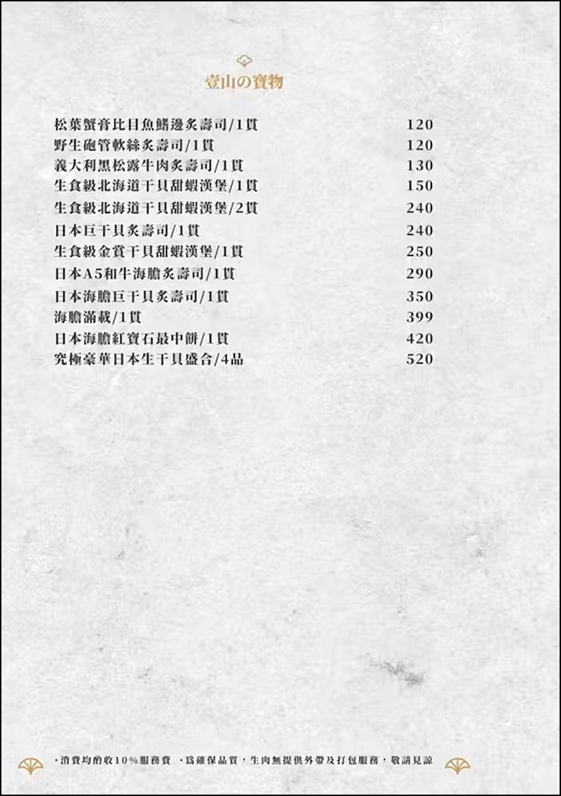 精誠壹山菜單|燒肉控尖叫!藝人也愛這家,復古老宅雙人套餐澎湃到炸,全程專人代烤.壽星禮超有誠意 精誠壹山菜單|燒肉控尖叫!藝人也愛這家,復古老宅雙人套餐澎湃到炸,全程專人代烤.壽星禮超有誠意