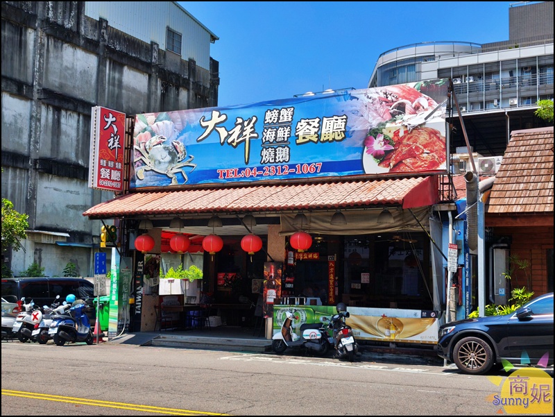 大祥燒鵝海鮮餐廳螃蟹季開跑！台中超值活蟹料理沙公沙母、燒鵝、螃蟹砂鍋粥一次滿足，連外地遊客都慕名來吃