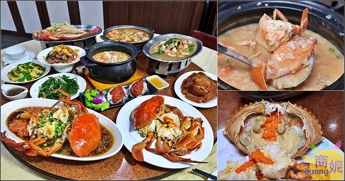 大祥燒鵝海鮮餐廳螃蟹季開跑！台中超值活蟹料理沙公沙母、燒鵝、螃蟹砂鍋粥一次滿足，連外地遊客都慕名來吃