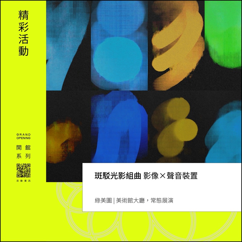 台中綠美圖｜免費參觀！中央公園旁美術館與圖書館共構新地標～開幕/交通/亮點攻略