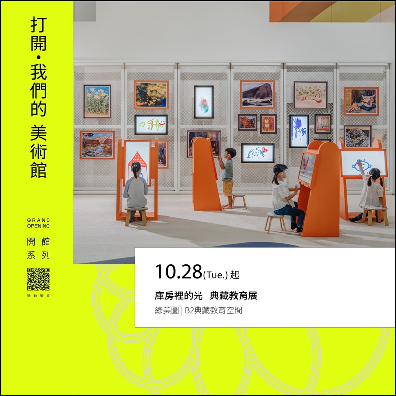 台中綠美圖｜免費參觀！中央公園旁美術館與圖書館共構新地標～開幕/交通/亮點攻略