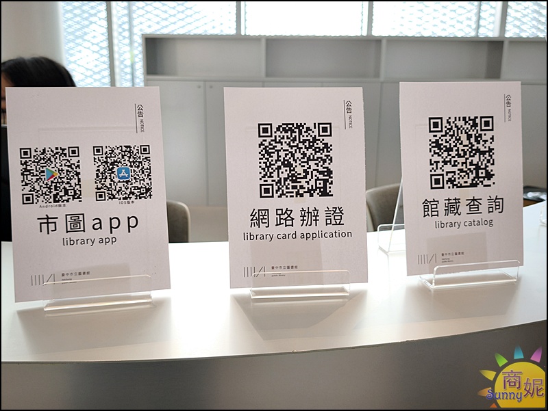 這裡也可以現場辦借書證，是可愛的咖波版本