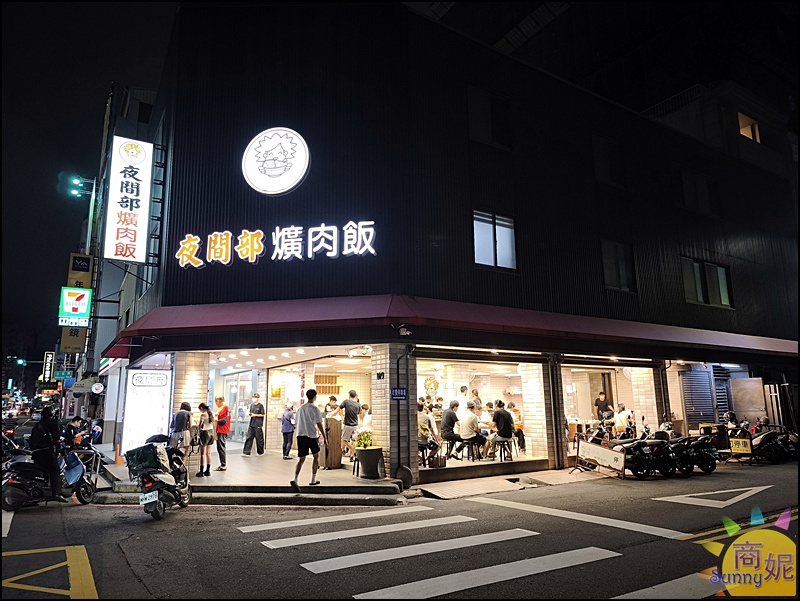 夜間部爌肉飯|台中好吃宵夜米其林必比登推薦!滿滿排隊人潮Google5千好評營業到凌晨2點周邊好停車 @商妮吃喝遊樂