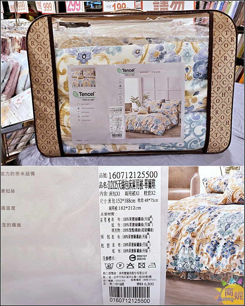 太平寢具特賣|台中最便宜60支天絲寢具!60年寢具大廠換季出清買一送一千元有找.飯店級寢具超殺價格買到賺到